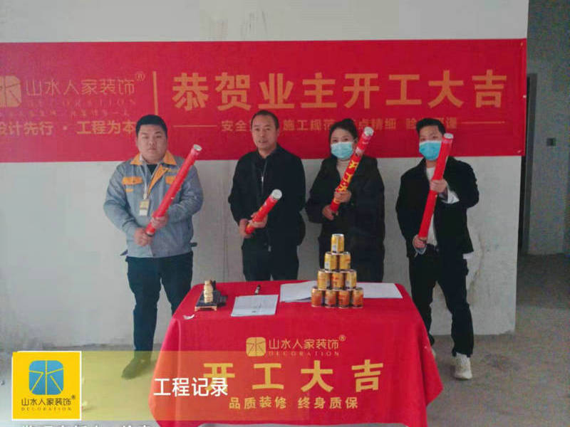武漢保利藍?？ば^(qū)裝修開工大吉