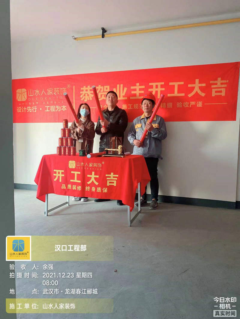 龍湖春江酈城小區(qū)業(yè)主裝修開(kāi)工大吉