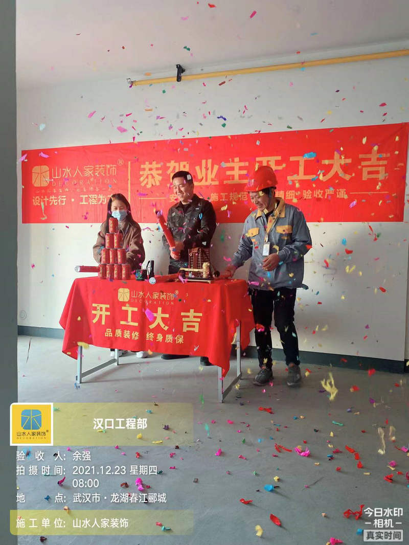 龍湖春江酈城小區(qū)業(yè)主裝修開(kāi)工大吉
