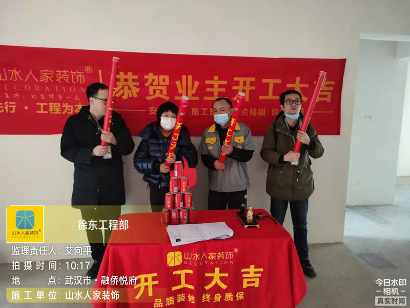 融僑悅府小區(qū)裝修工地開(kāi)工大吉
