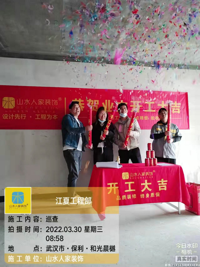 恭祝保利和光晨樾業(yè)主裝修開(kāi)工大吉
