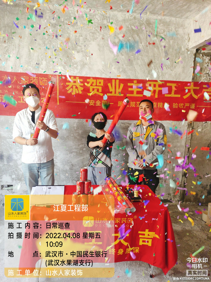 恭祝張家灣小區(qū)業(yè)主裝修開(kāi)工大吉