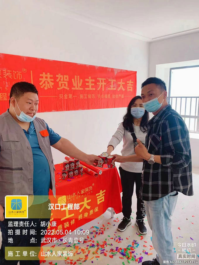 恭祝長(zhǎng)青壹號(hào)業(yè)主裝修開工大吉