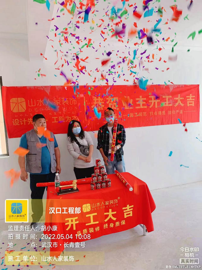恭祝長(zhǎng)青壹號(hào)業(yè)主裝修開工大吉