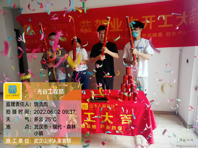 恭?，F(xiàn)代森林小鎮(zhèn)業(yè)主裝修開工大吉