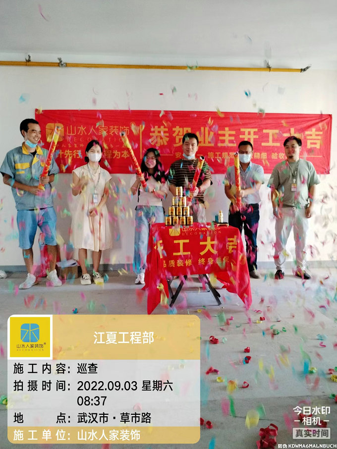 恭祝中建鉑公館蔡先生裝修開(kāi)工大吉