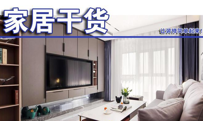 山水人家裝飾：紅極一時的內(nèi)嵌入式電視墻，為何這么“香”？原因很簡單