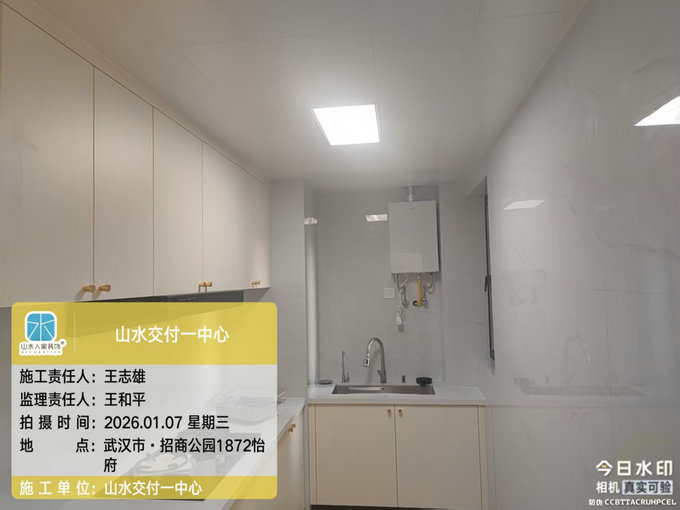 招商公園1872怡府工地巡檢